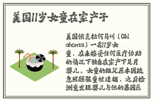 汤姆温馨提示未满十八